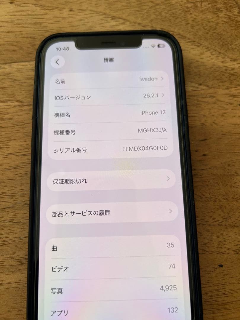 Apple iPhone 12 青色 本体 128GB