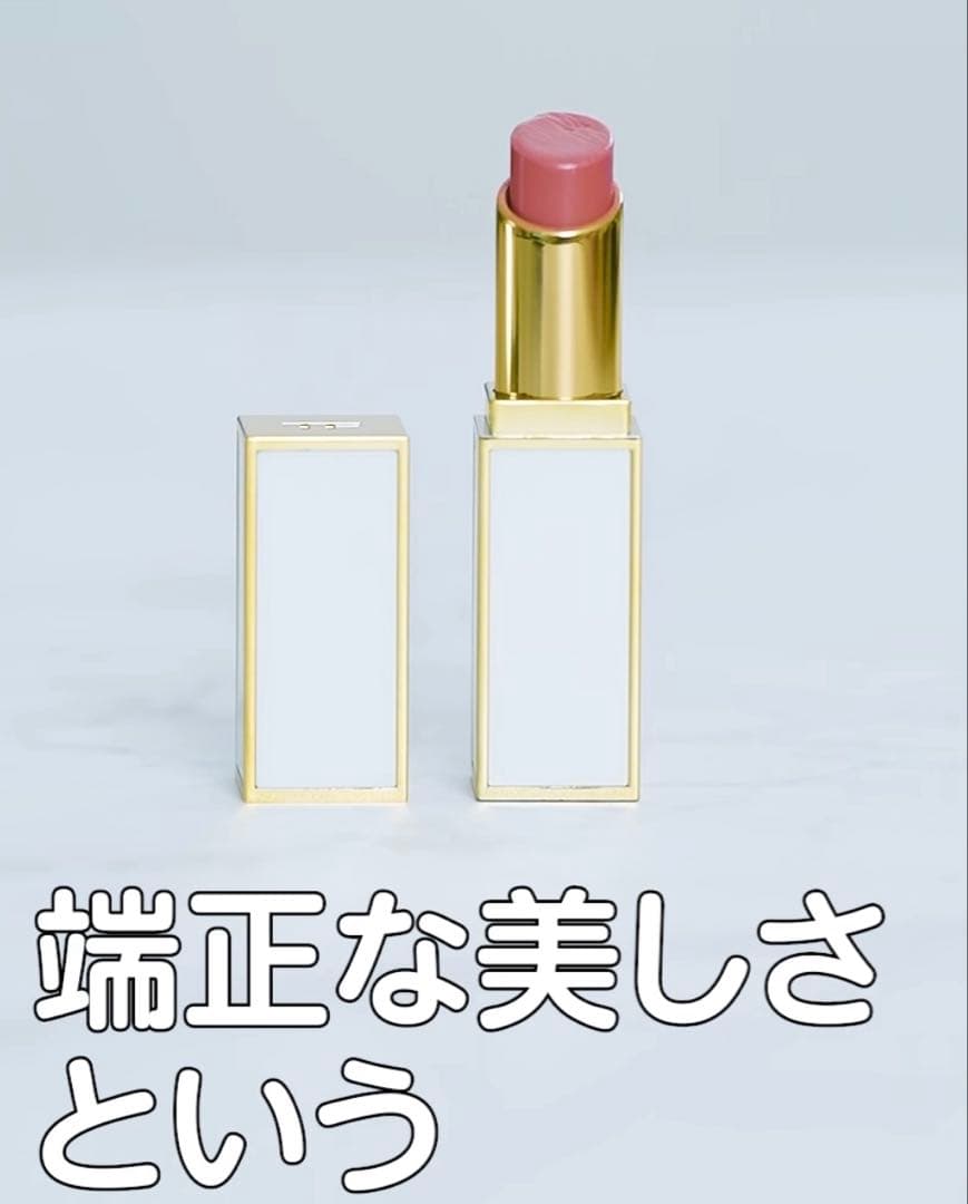 トムフォード　ウルトラ シャイン リップ カラー　口紅　33 Plage Nue