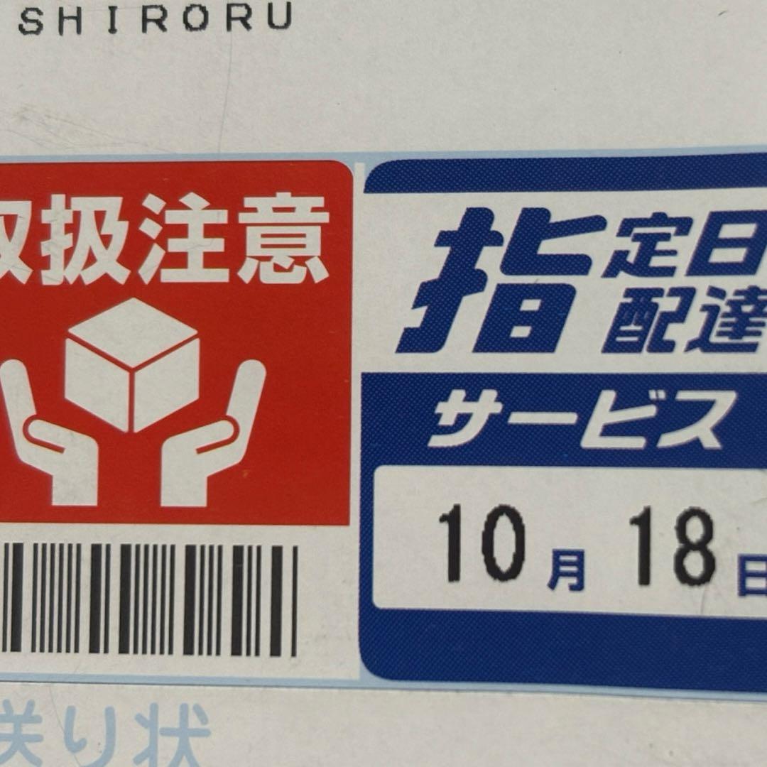 2セット売りシロル　SHIRORU クリスタルホイップ