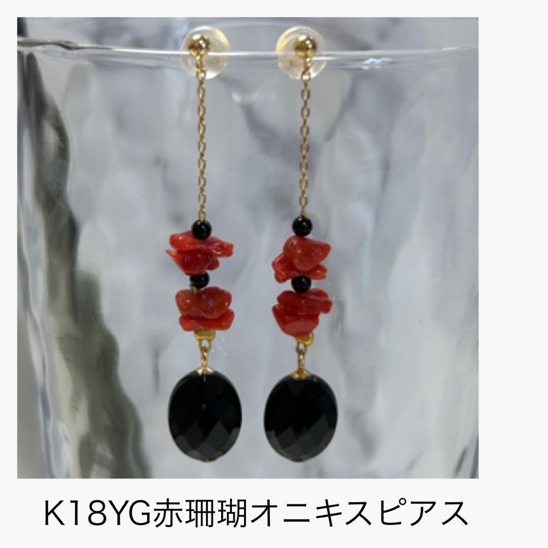 (M0906-1)K18YG赤珊瑚オニキスピアス　宝石　ぶら下がり