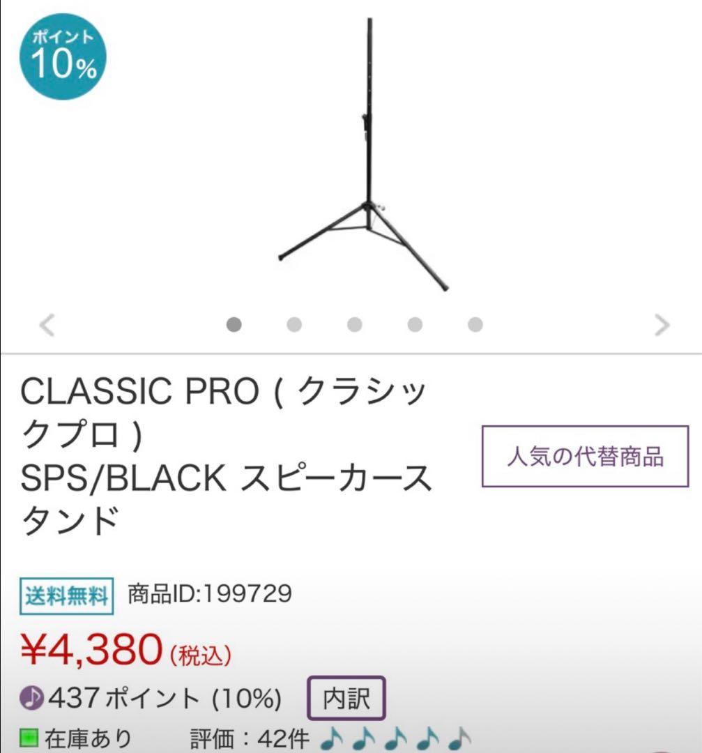 JBLアンプ・Bluetooth機能付き大型スピーカー