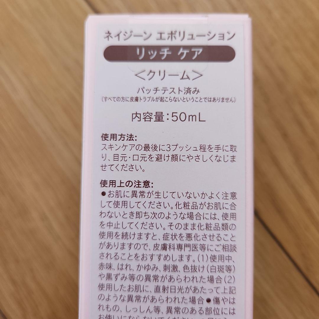 ユニシティ★ネイジーン・ クレンジング・リッチケア・グリーンティーバーソープ3点