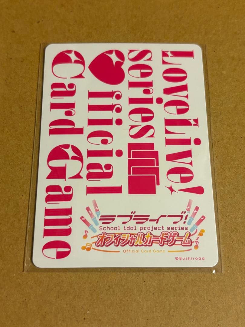 ラブライブ！オフィシャルカードゲーム ラブカ 渋谷かのん SEC