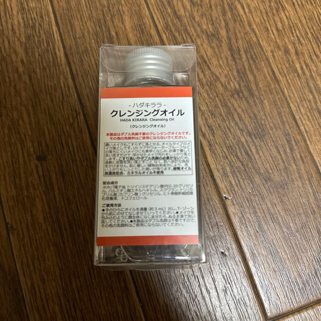 ハダキララのセット美容液/クレンジング