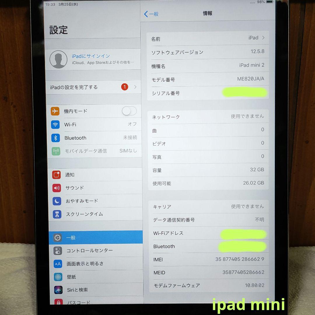 Appleデバイス 256GB含む ジャンクセット お値引き、バラ売り不可