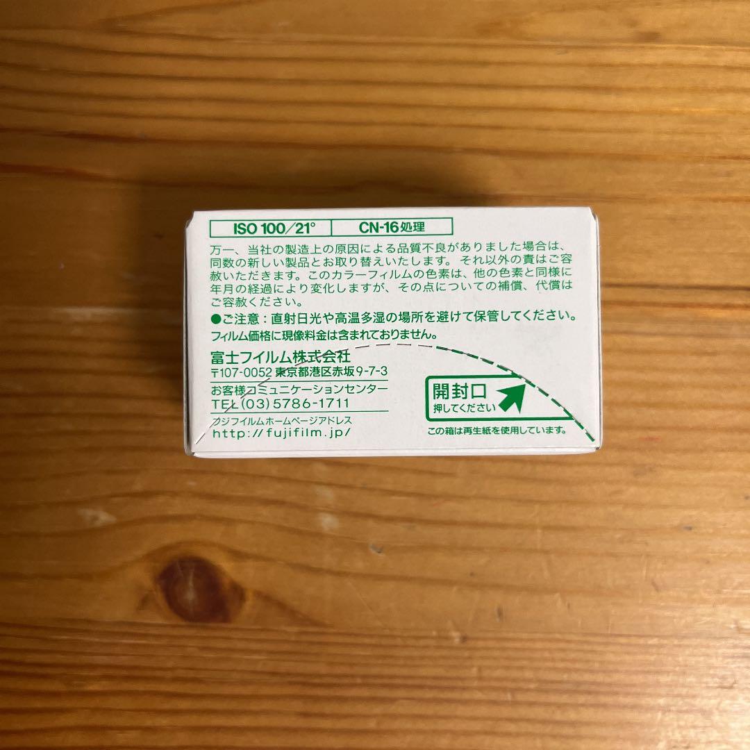 富士フィルム 5個セット