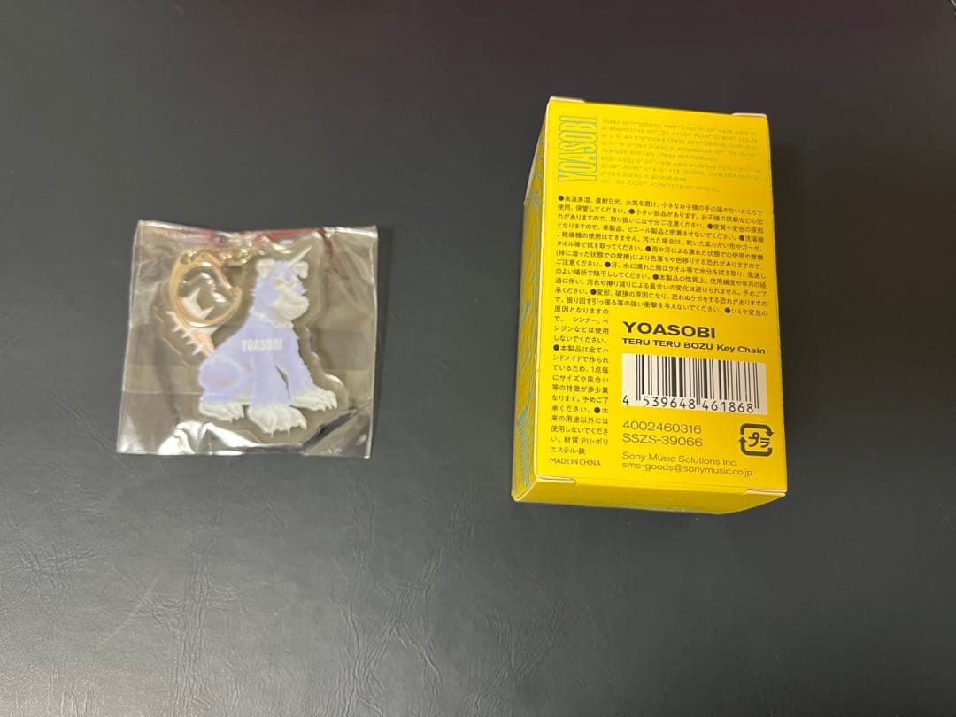 YOASOBI 超現実 てるてる坊主 キーホルダー セット