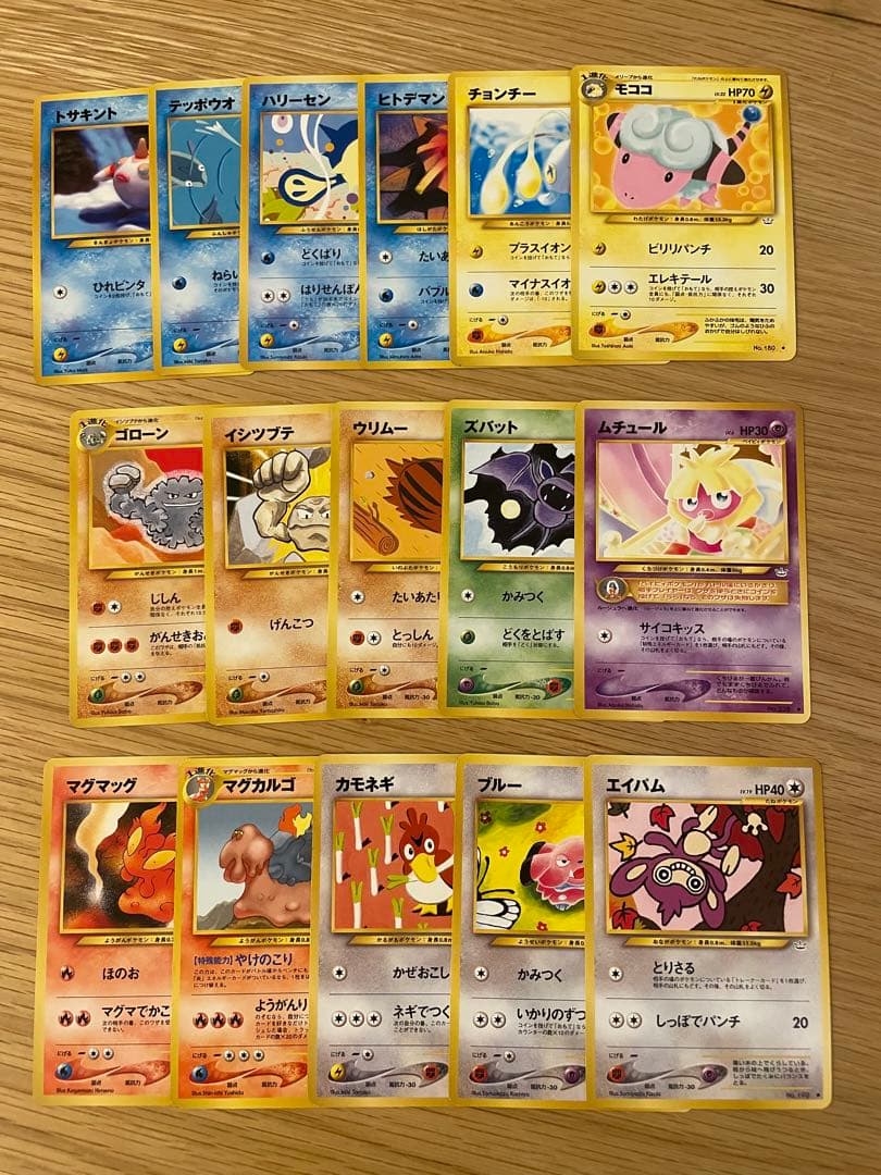 旧裏　ポケモンカード　ノーマル　まとめ　203種203枚　被りなし　ピカチュウ