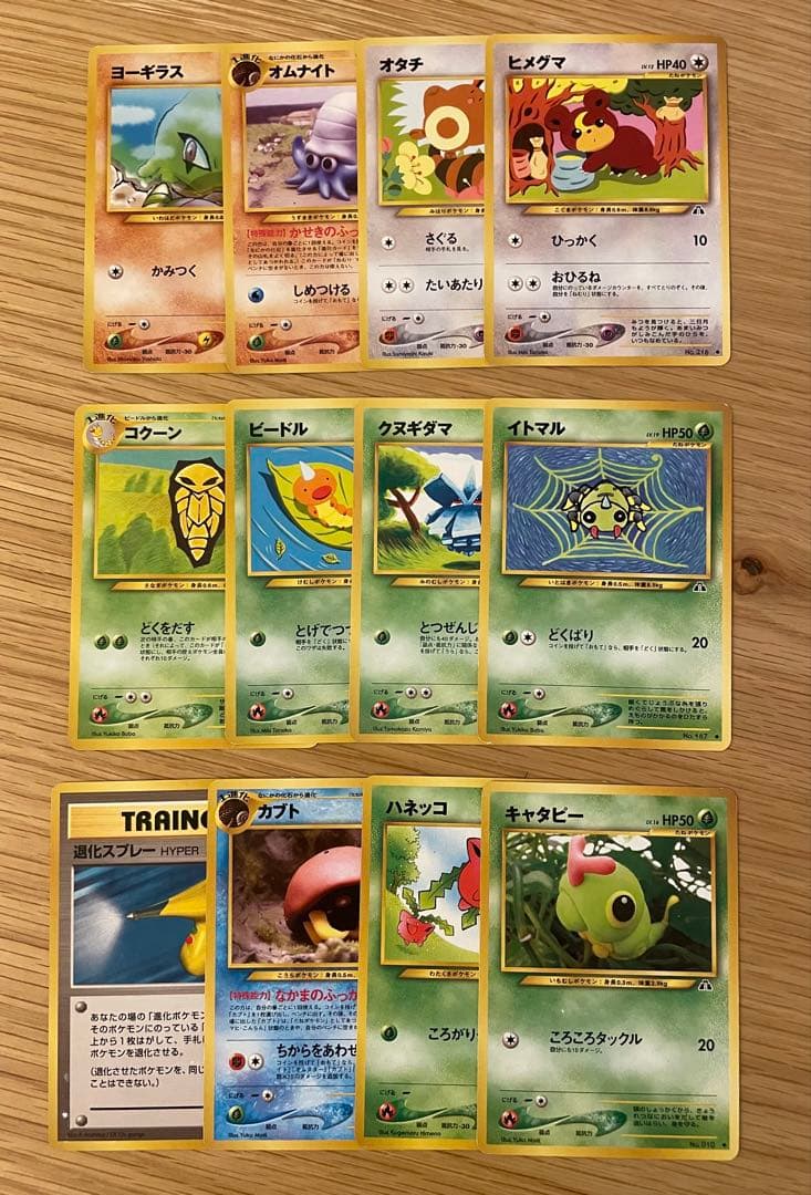 旧裏　ポケモンカード　ノーマル　まとめ　203種203枚　被りなし　ピカチュウ