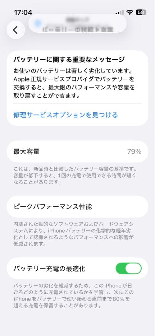 スマートフォン本体 Apple iPhone 13 mini midnight