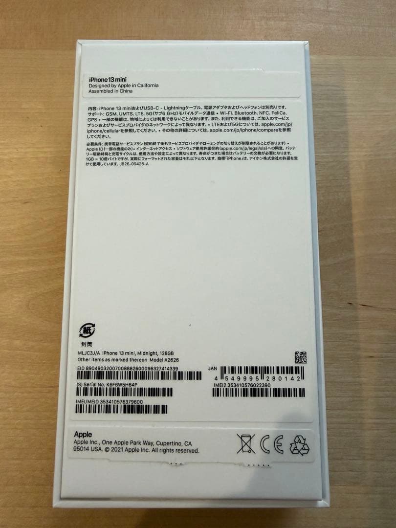 スマートフォン本体 Apple iPhone 13 mini midnight