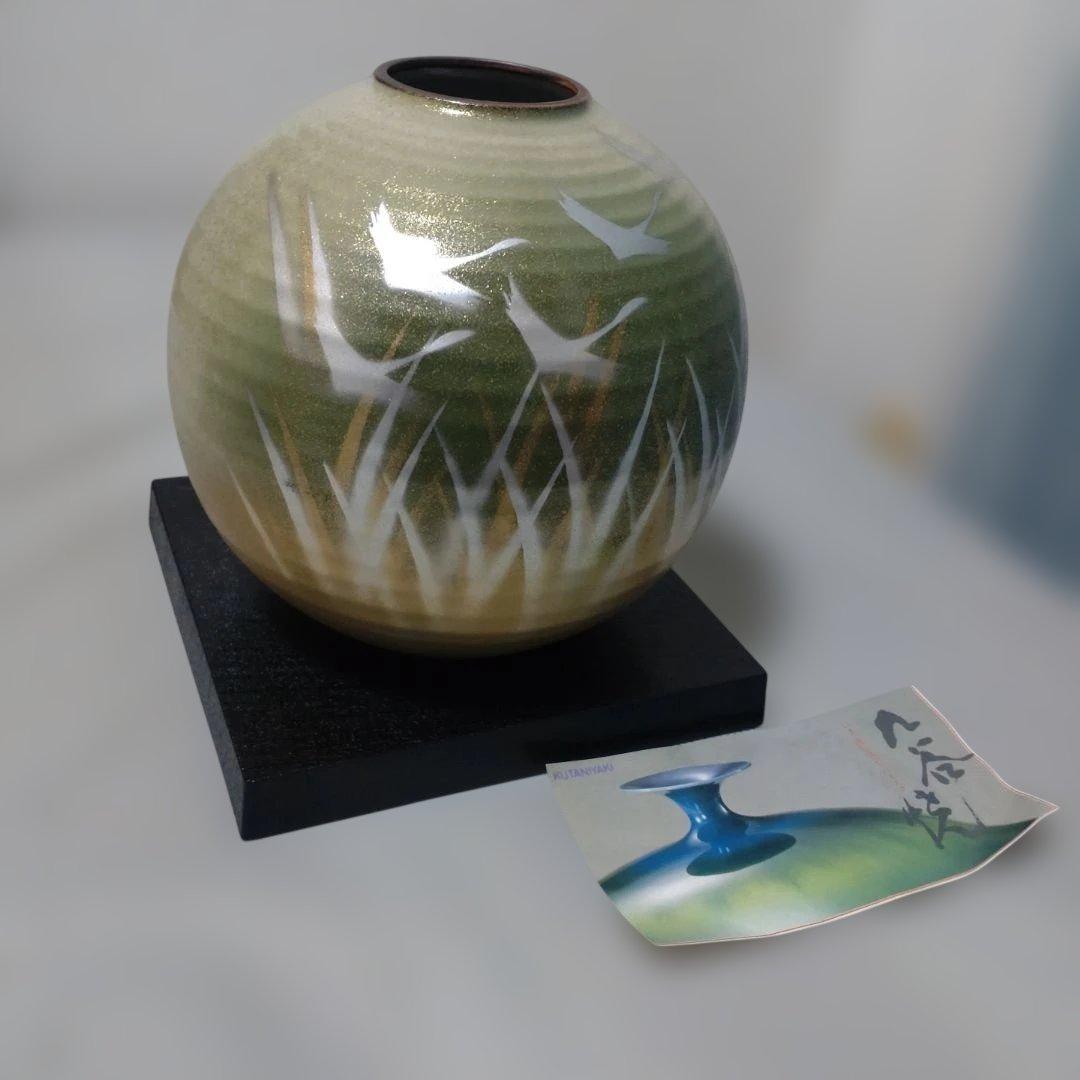 陶器 花瓶 鶴デザイン 直径約18cm