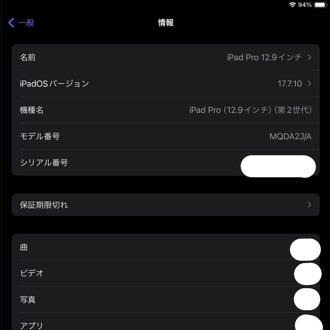 iPad Pro第2世代12.９インチ 64GB SmartKeyboard付き