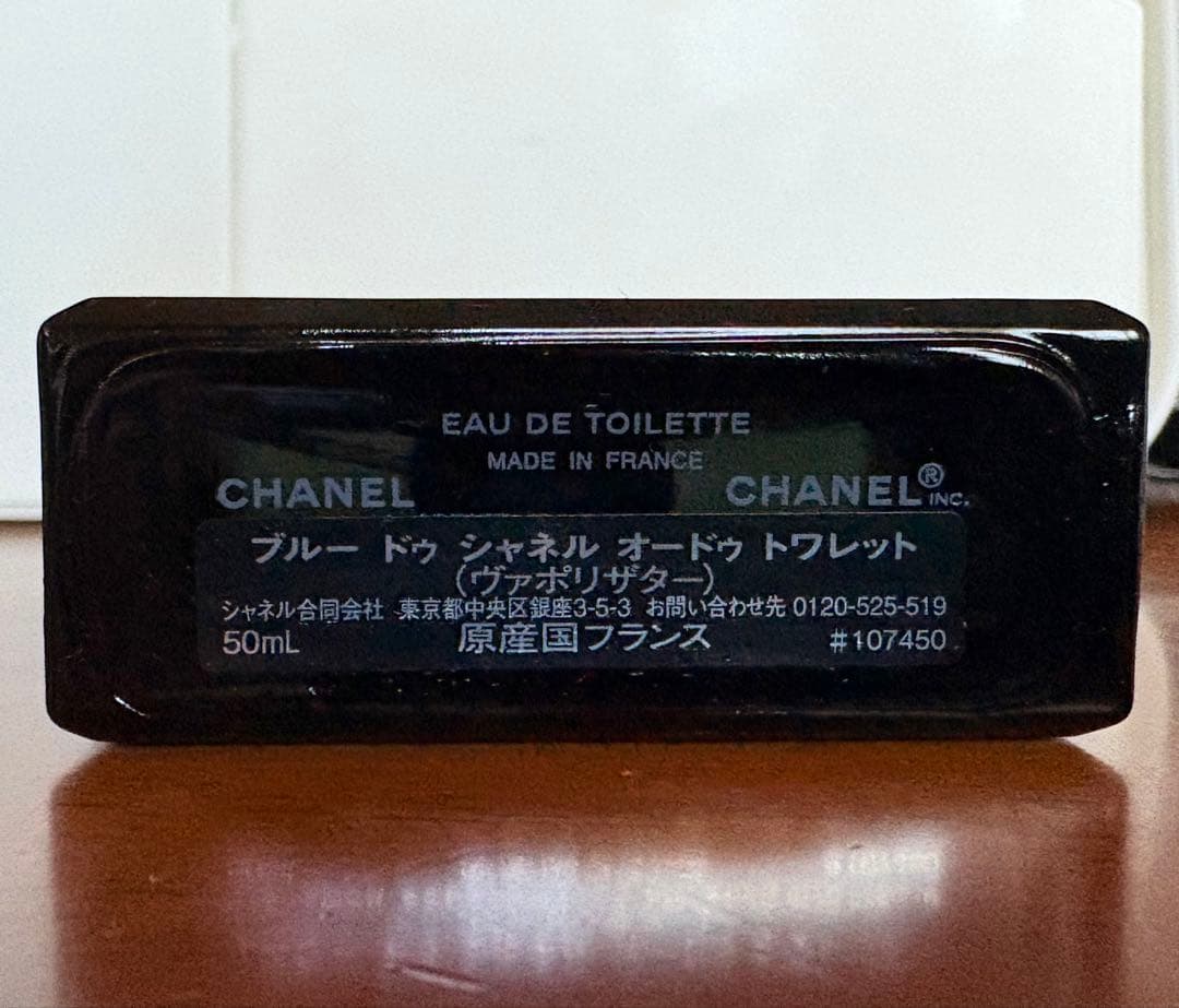 ブルードゥ シャネル オードゥ トワレット (ヴァポリザター) 50ml