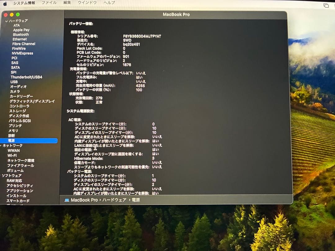 Touch bar付きのMac book Pro 2018