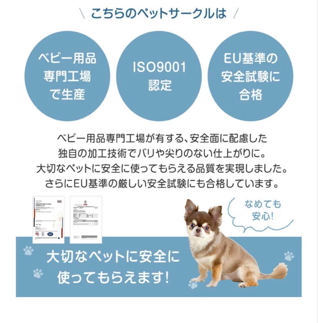 ペットサークル 151x151cm ホワイト 【新品❗️】 【未使用品❗️】