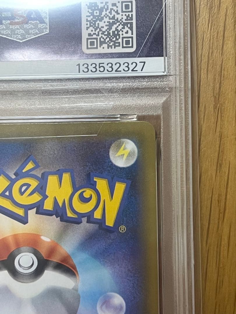 ポケモンカード 2021年 25周年記念 トレーナーズカード【モンスターボール】