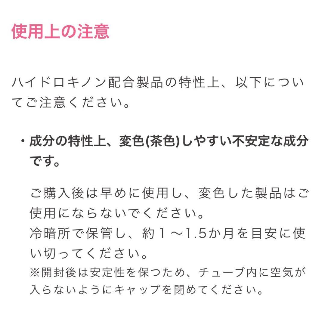 ジェイメック プラスリストア ナノHQクリーム ハイドロキノン クリーム