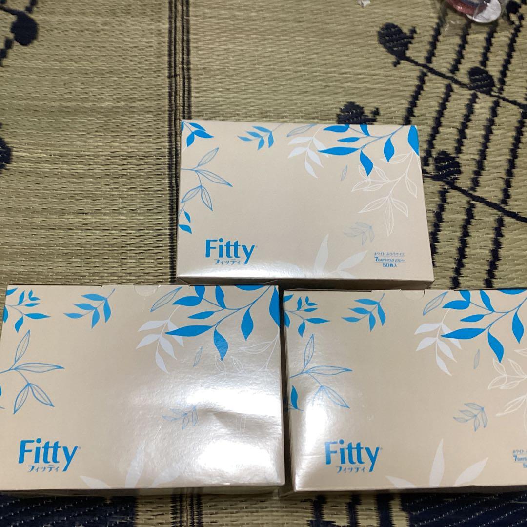 Fitty フィッティ　マスク ホワイト　50枚入り　3個セット　ふつうサイズ