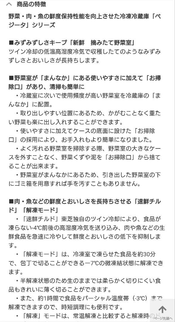 TOSHIBA GR-S550FH (EW) 冷蔵庫 2020年製