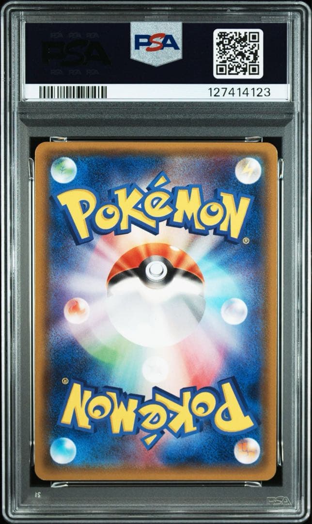 ヤドン&コダックGX SR PSA9