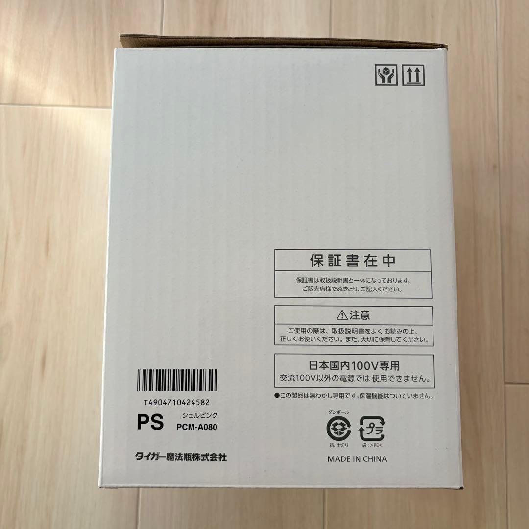 TIGER 電気ケトル PCM-A080 シェルピンク