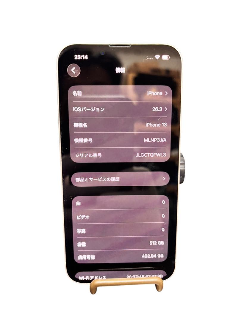 Apple iPhone13 512GB SIMフリー バッテリー大容量100%