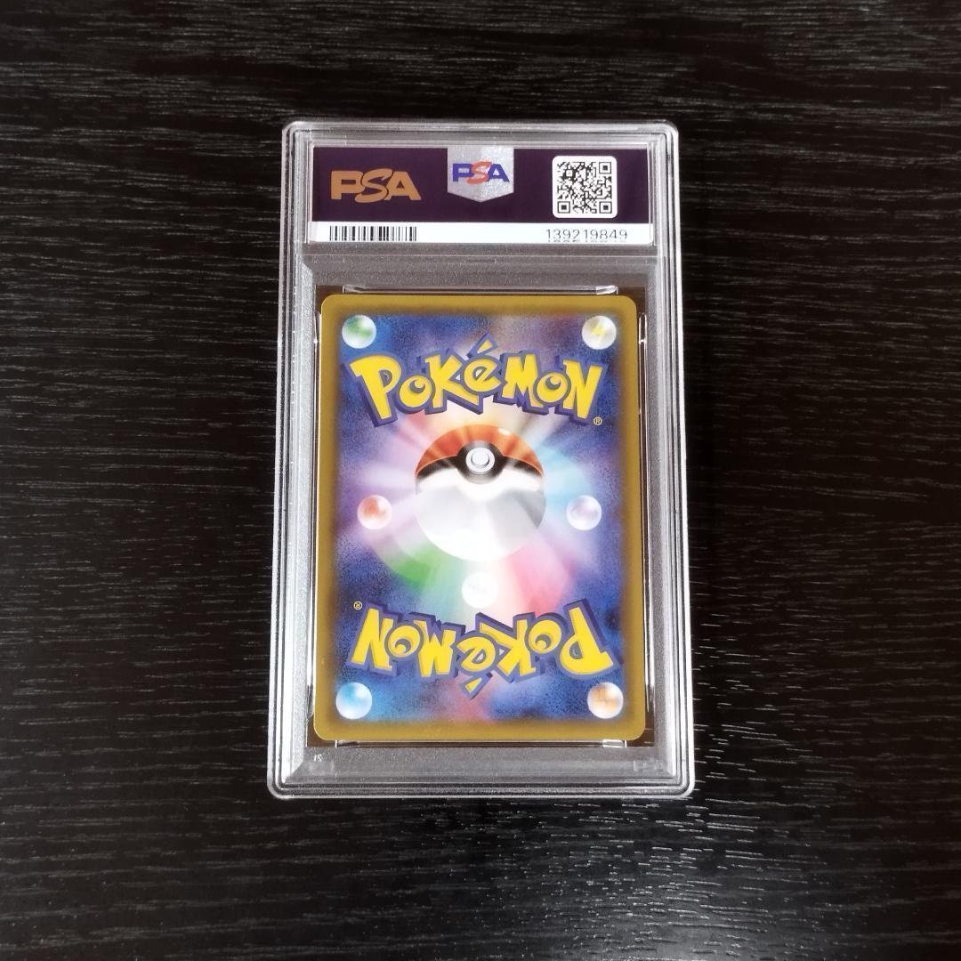 PSA10 ムサシとコジロウ スカイレジェンド SM ポケモン ポケカ