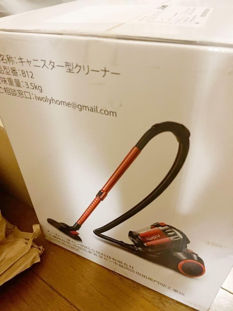 【M3204-112-80】掃除機 キャニスター コード式　サイクロン