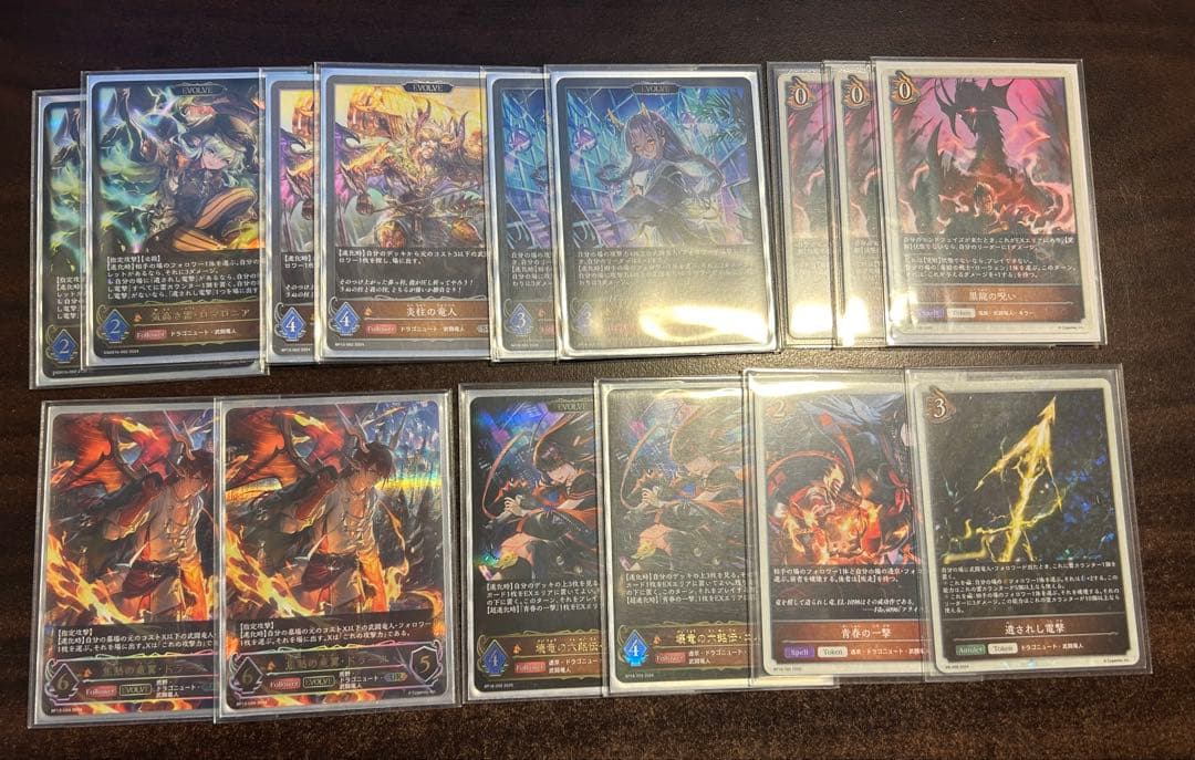 【ShadowverseEVOLVE】武闘竜人デッキ