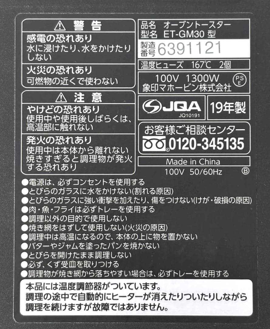★象印 オーブントースター こんがり倶楽部 食パン4枚焼き★ET-GM30★