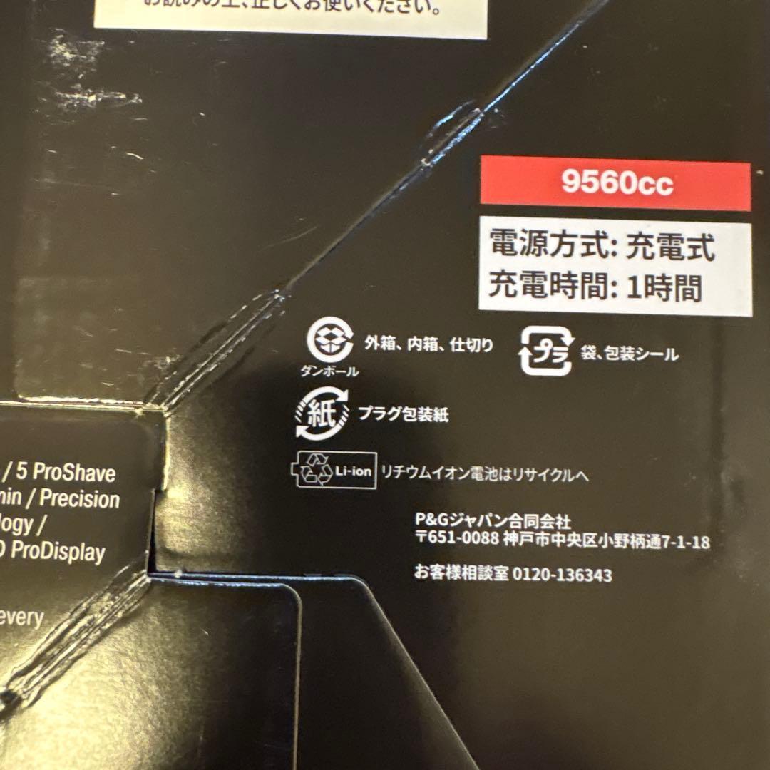 Braun シリーズ9 PRO+ メンズシェーバー