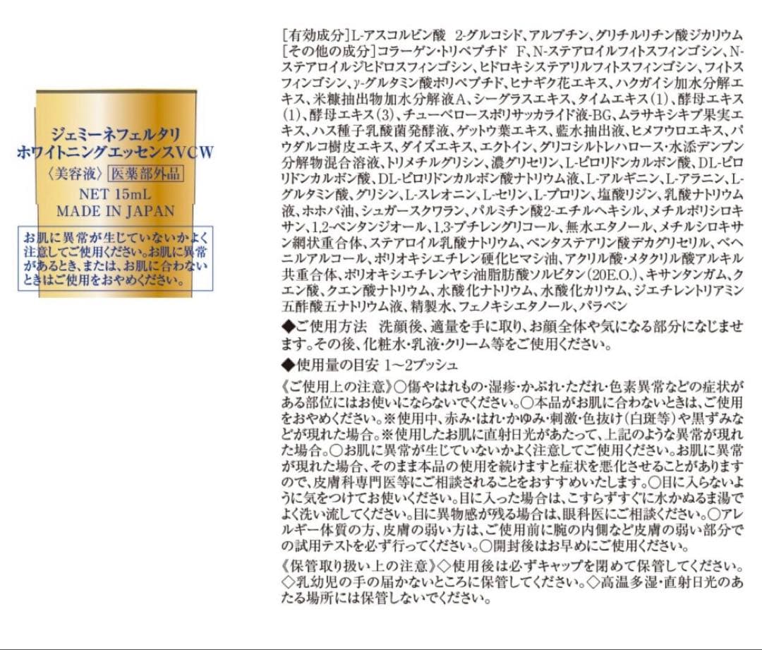 チェンジ Ｗ美白美容液 ホワイトニング エッセンスＶＣＷ