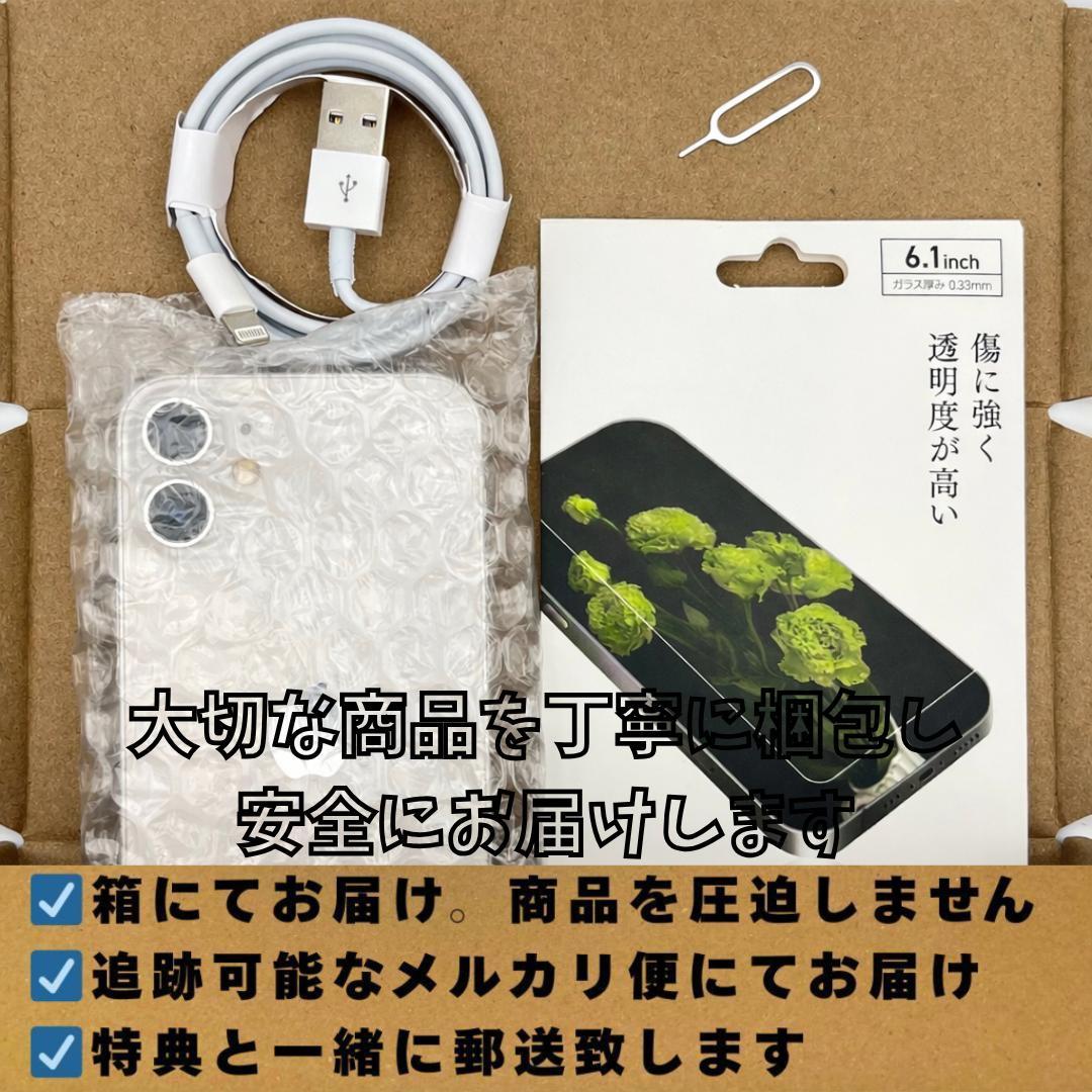 【美品】iPhone 11 128GB ホワイト