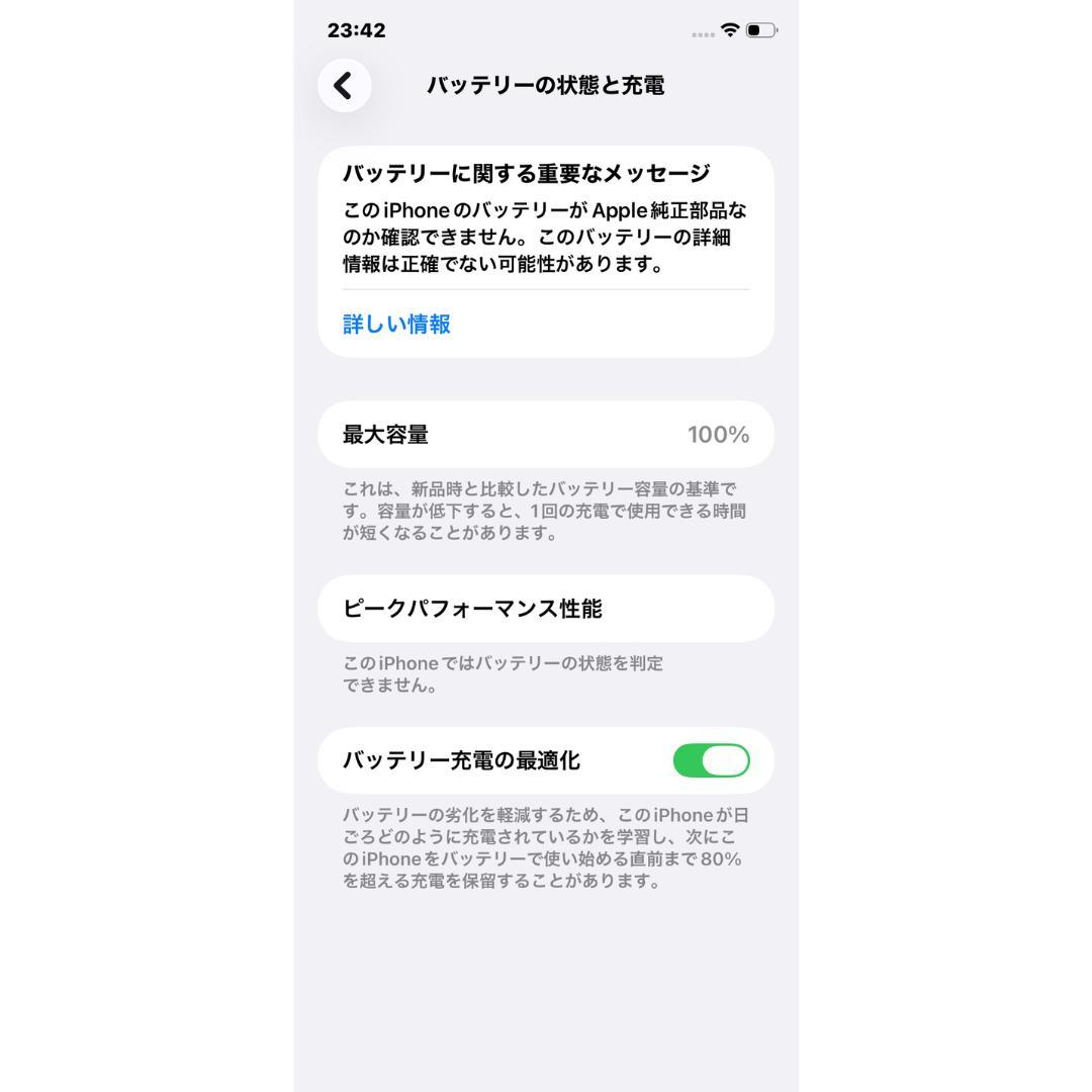 【美品】iPhone 11 128GB ホワイト