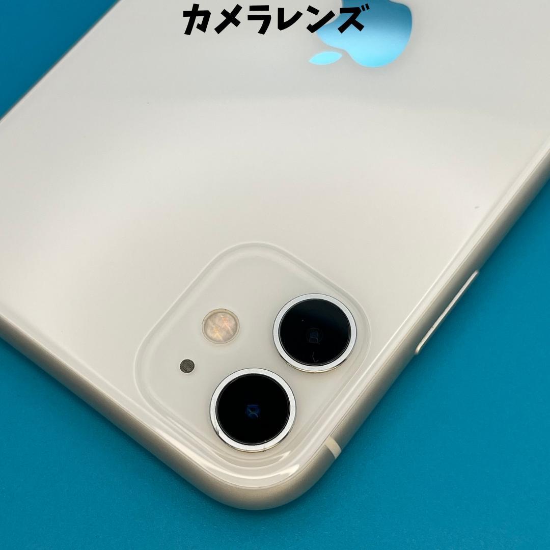 【美品】iPhone 11 128GB ホワイト