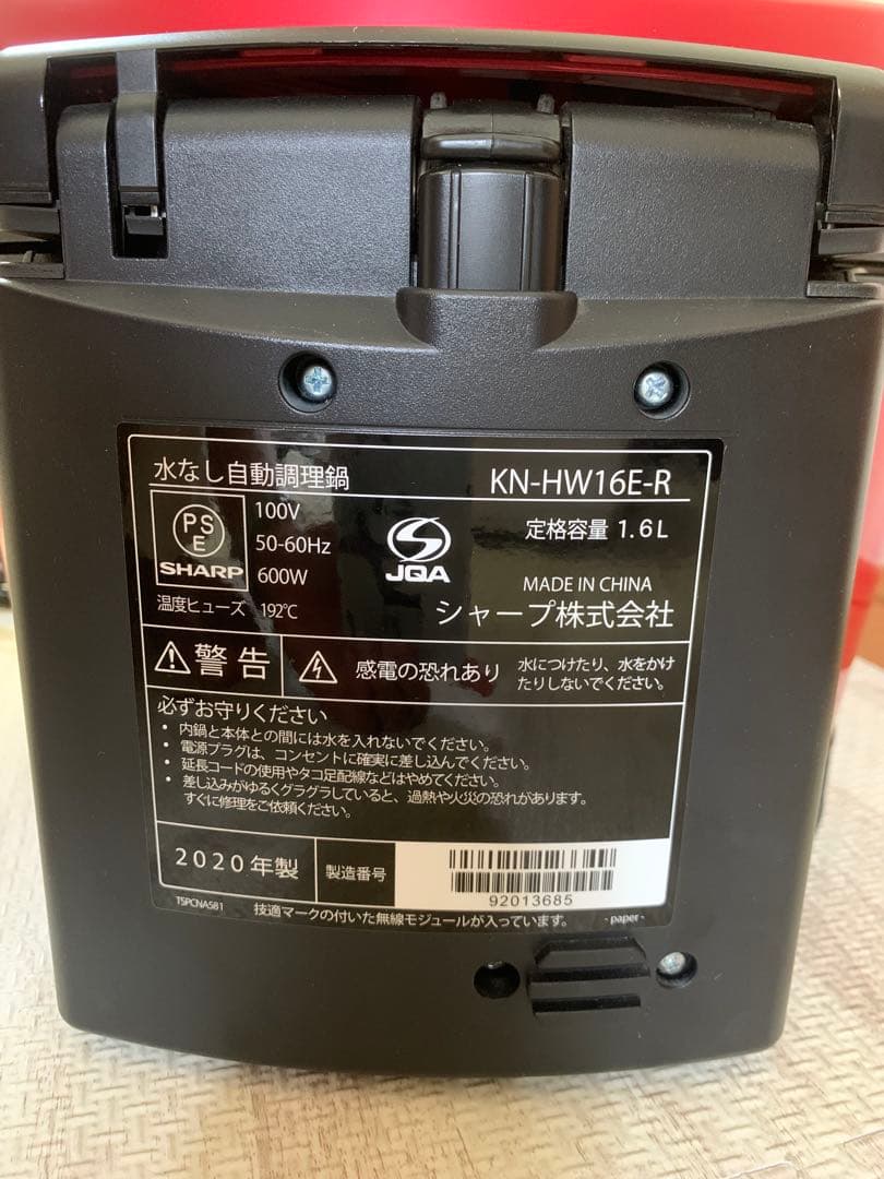 ヘルシオホットクック 1.6LKN- HW16E-R 202174