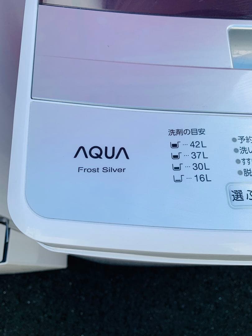 美品✨新生活応援✨ハイセンス冷蔵庫150L✨Aqua✨洗濯機4.5KGセット