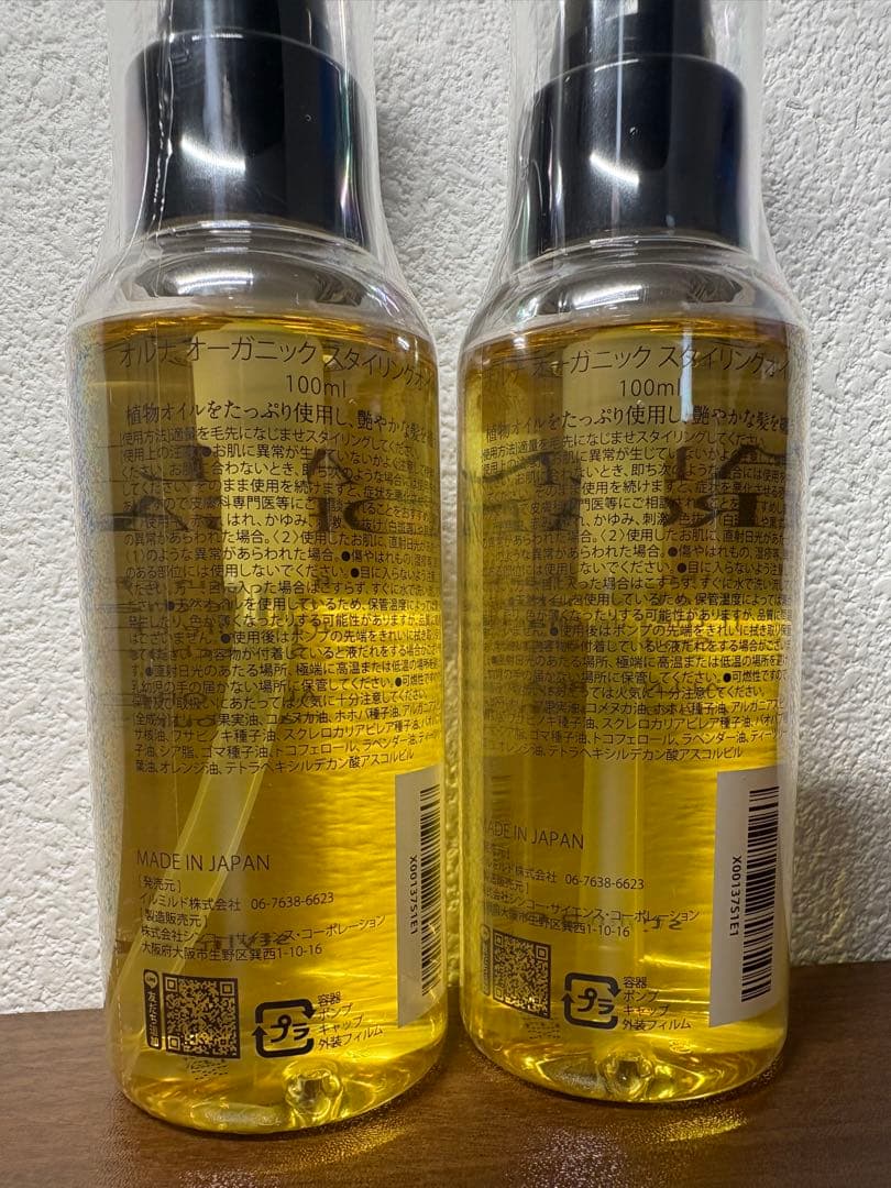 【6本セット】オルナオーガニック ヘアエッセンス スタイリングオイル