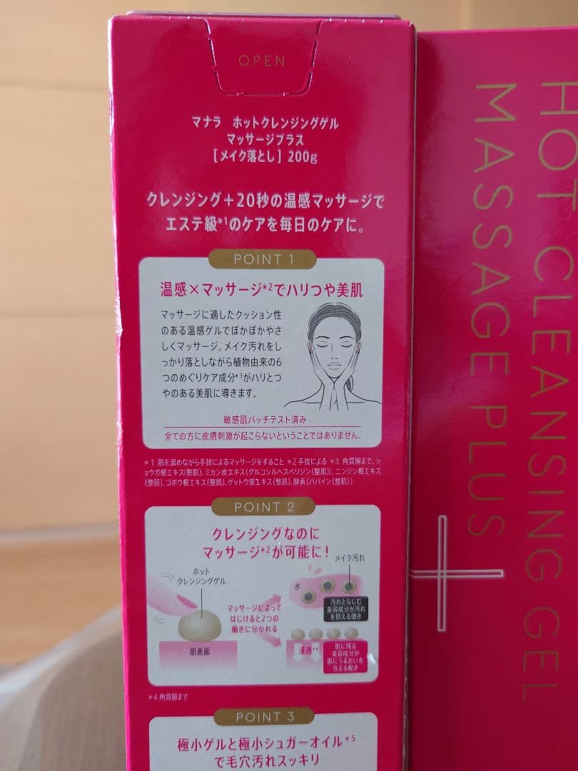 クレンジング・メイク落とし MANARA 200g