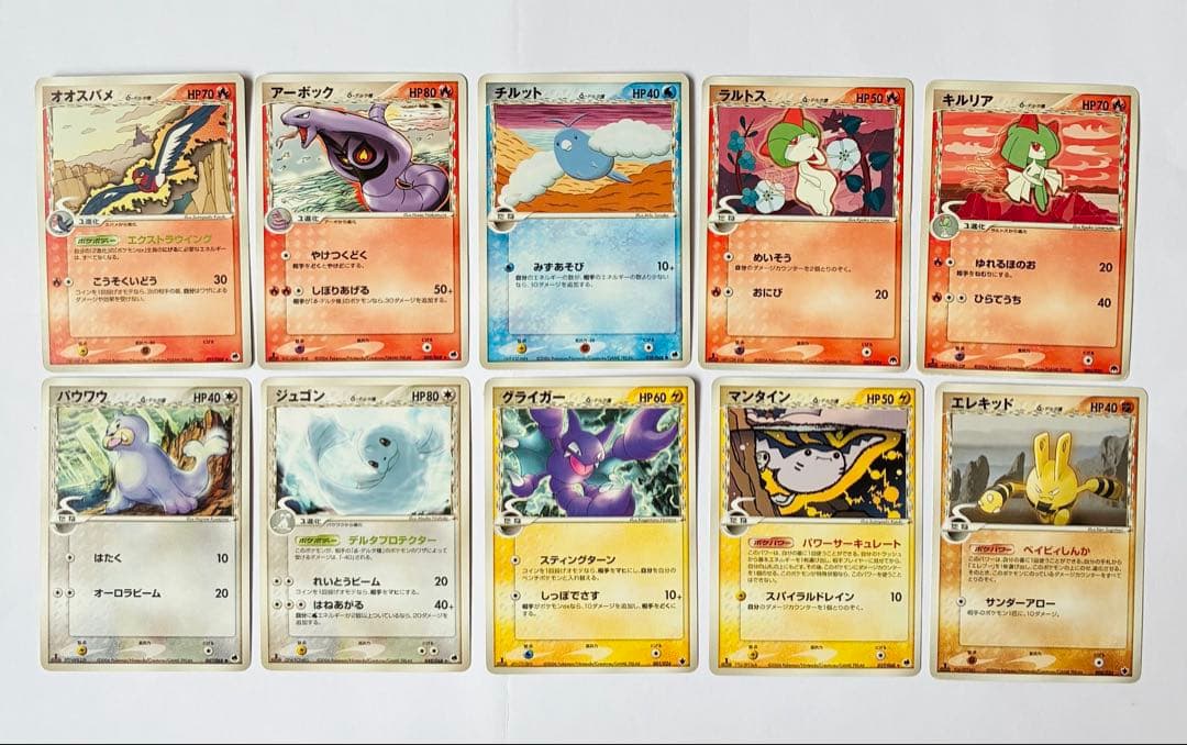 ポケモンカード デルタ種 まとめ売り【C】