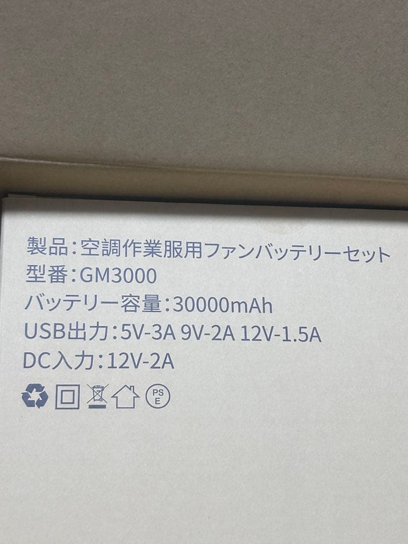 43V超高出力 30000mAh】空調作業服 ファンバッテリーセット 43V