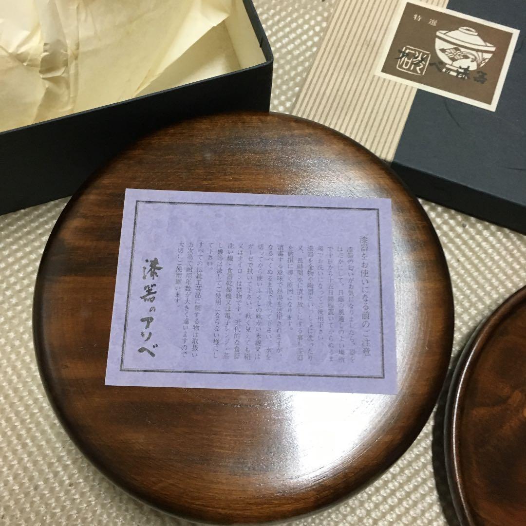 0647　漆器のアソベ 京都 菓子箱