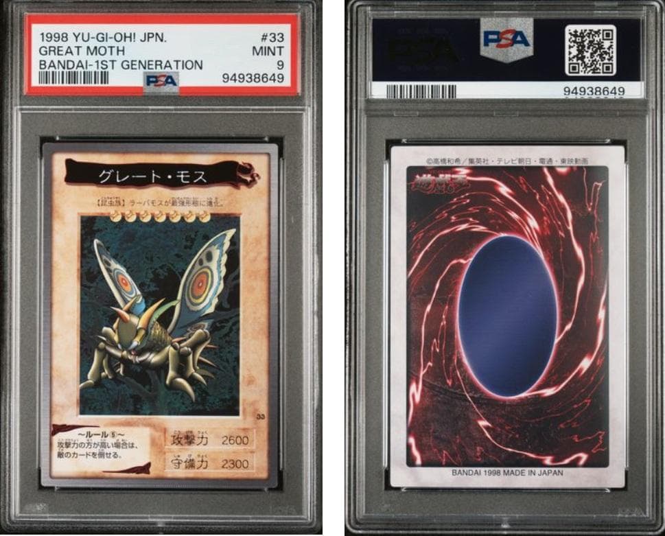 【PSA9】遊戯王　カードダス　第一弾　東映　12枚セット