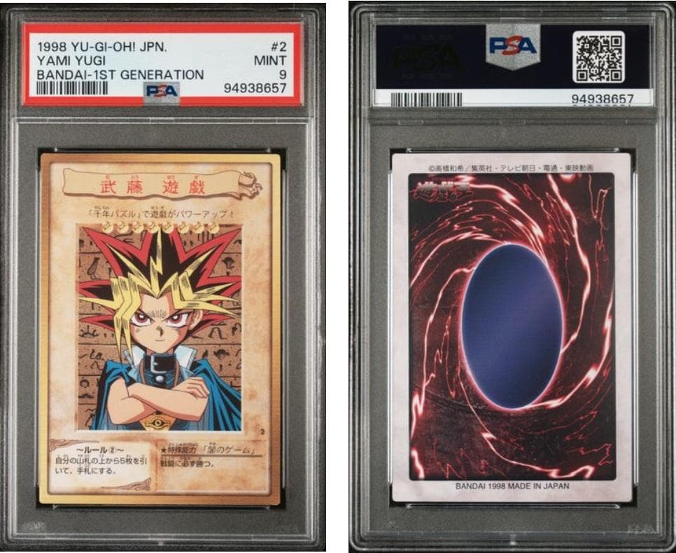 【PSA9】遊戯王　カードダス　第一弾　東映　12枚セット