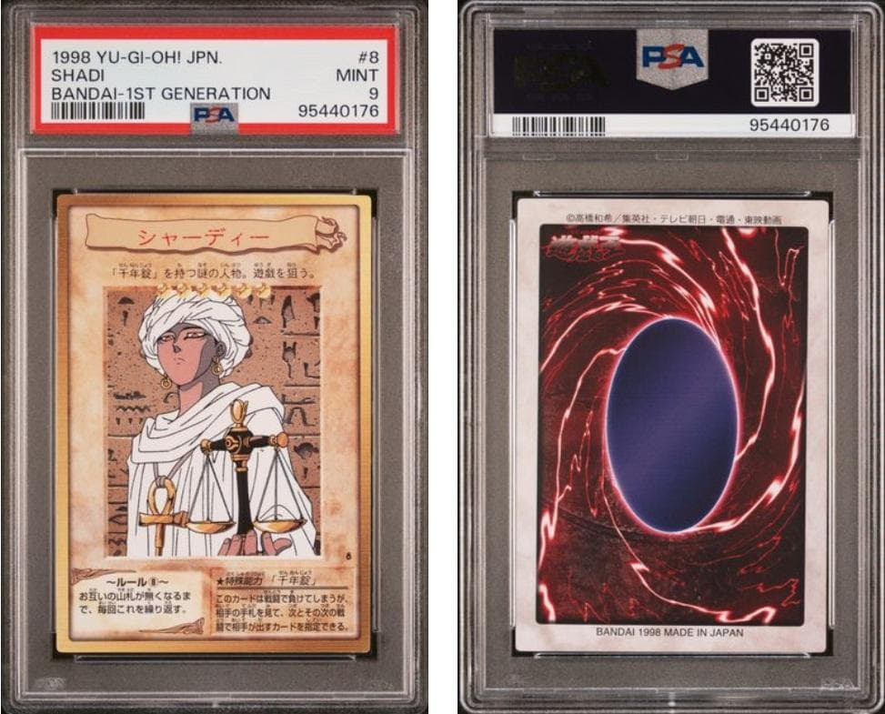 【PSA9】遊戯王　カードダス　第一弾　東映　12枚セット