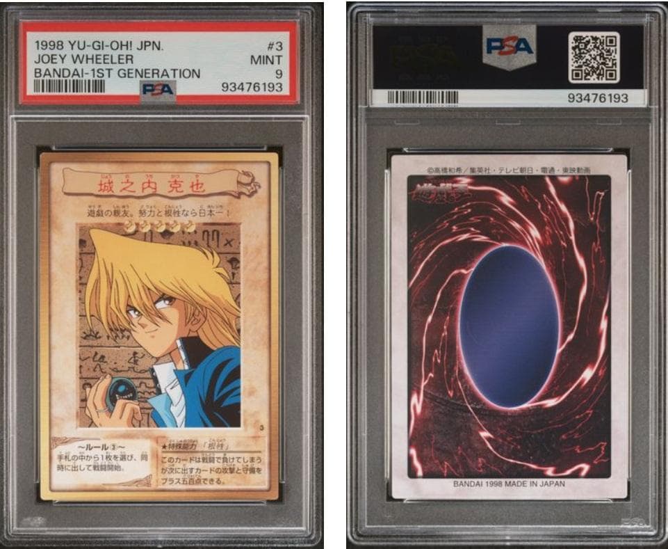 【PSA9】遊戯王　カードダス　第一弾　東映　12枚セット
