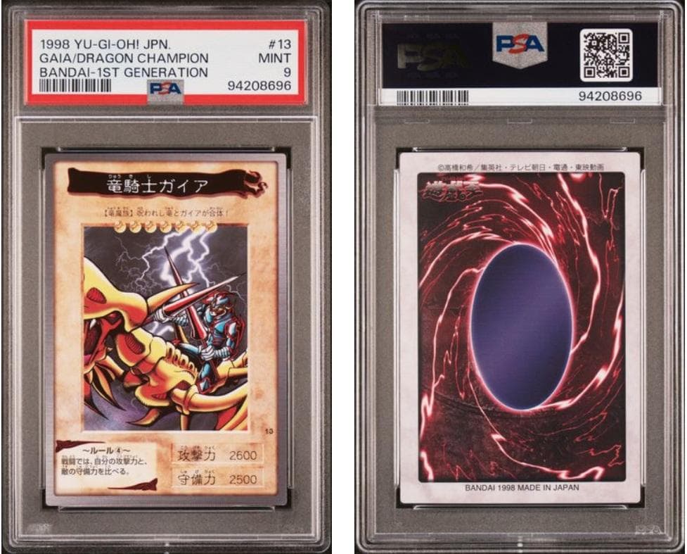 【PSA9】遊戯王　カードダス　第一弾　東映　12枚セット