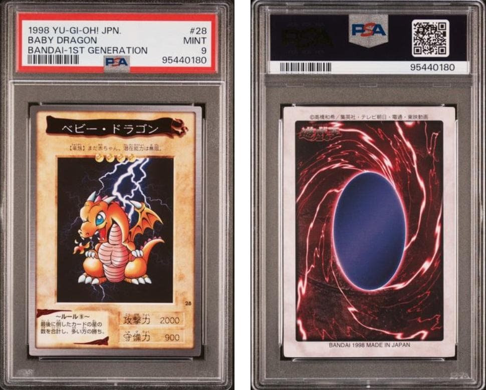 【PSA9】遊戯王　カードダス　第一弾　東映　12枚セット