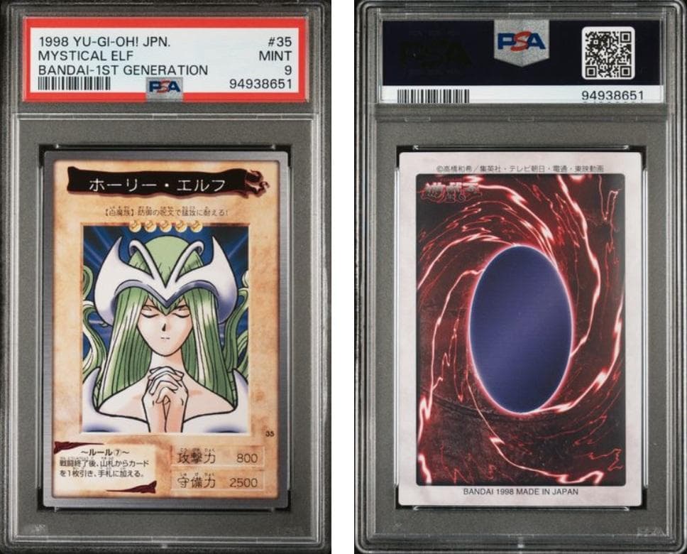 【PSA9】遊戯王　カードダス　第一弾　東映　12枚セット